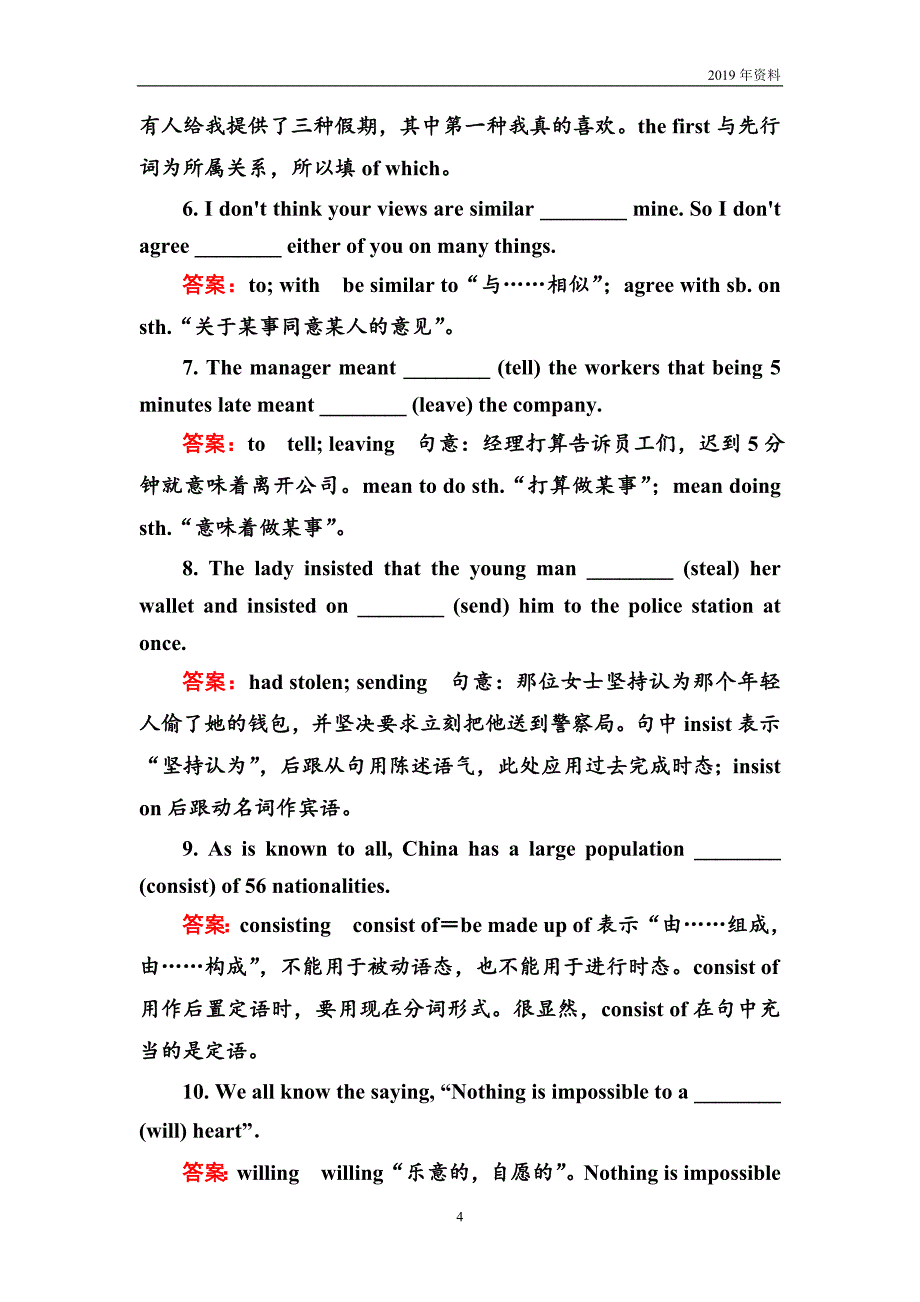 2018-2019学年高中北师大版英语必修四同步检测unit 11 the media11-2b含答案_第4页