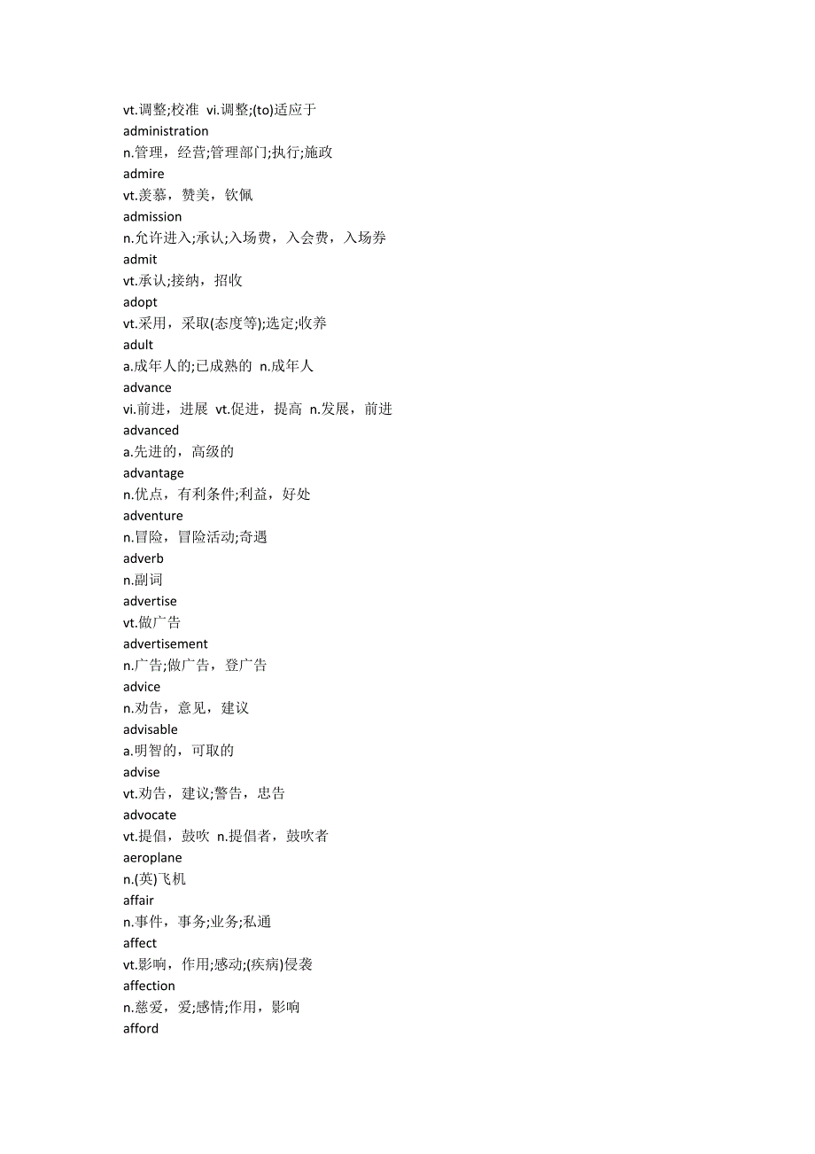 英语四级考试词汇：大纲词汇(A)_第4页