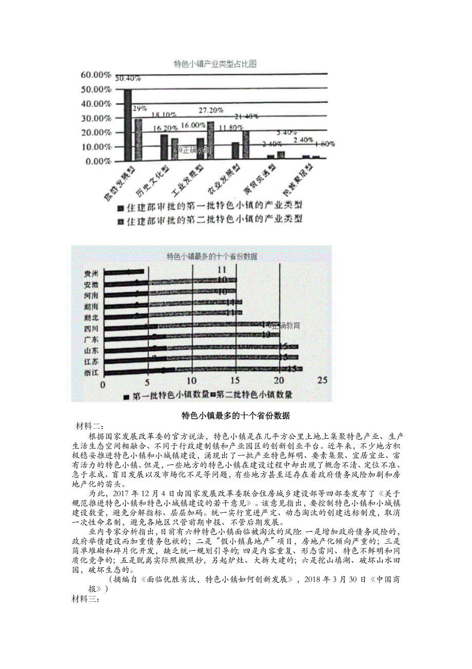 江西省玉山县二中2019届高三上学期第一次月考语文试卷_第4页