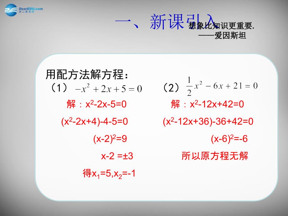 广东省怀集县2018-2019学年九年级数学上册 22.1.4 二次函数y＝ax2＋bx＋c的图象和性质课件 新人教版_第2页