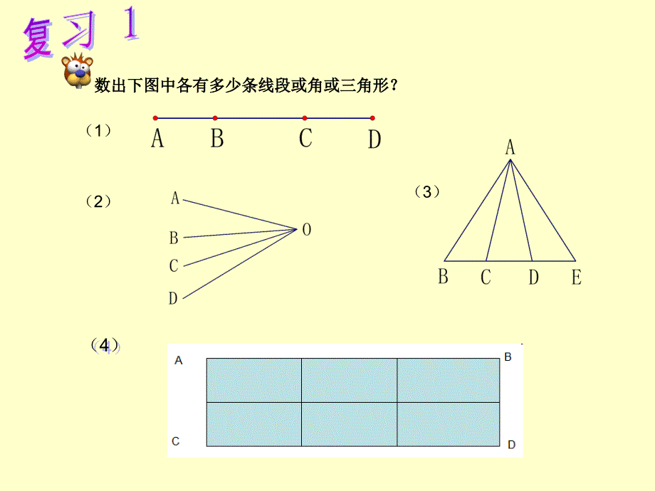 三年级奥数举一反三第2周：找规律.ppt_第1页