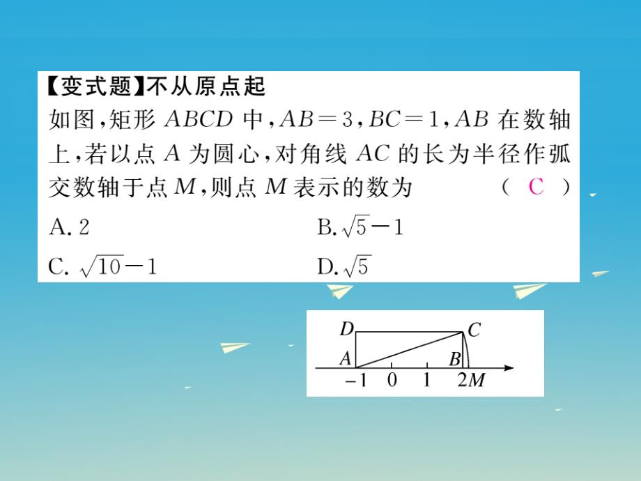 江西专版2018春八年级数学下册17.1第3课时利用勾股定理作图或计算课件新版新人教版_第3页