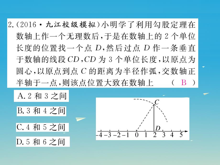 江西专版2018春八年级数学下册17.1第3课时利用勾股定理作图或计算课件新版新人教版_第4页