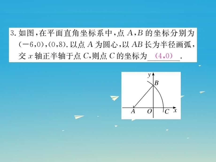 江西专版2018春八年级数学下册17.1第3课时利用勾股定理作图或计算课件新版新人教版_第5页