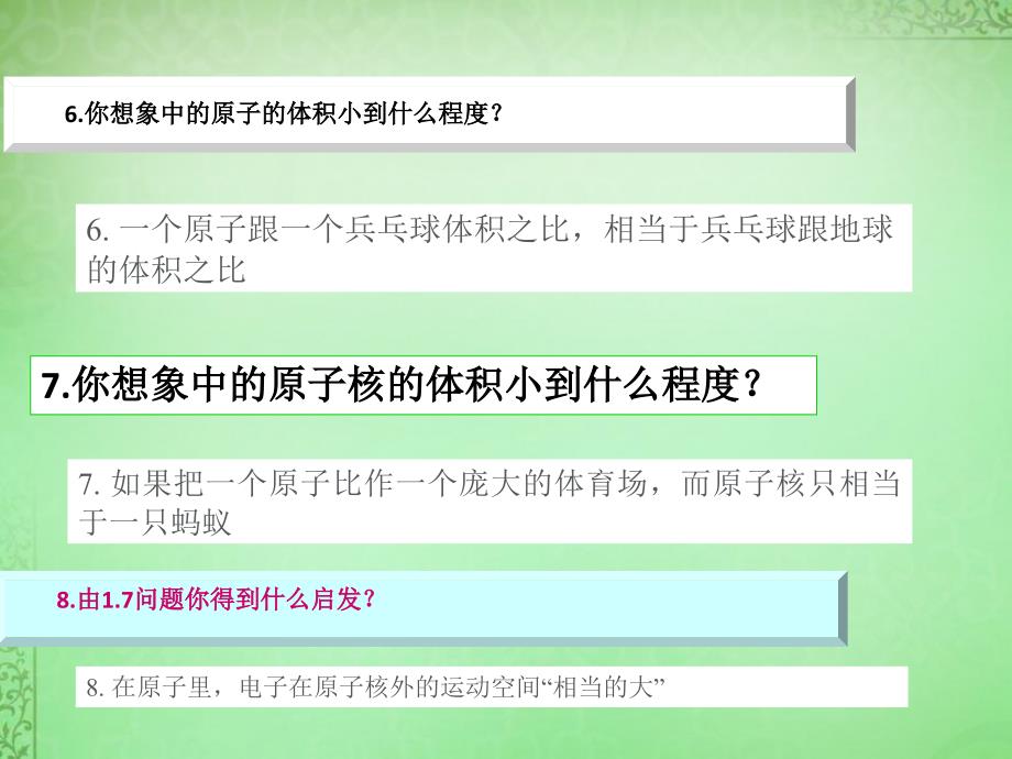 2018年高中化学 1.1.1原子核、核素同课异构课件（a案）鲁科版必修2_第4页