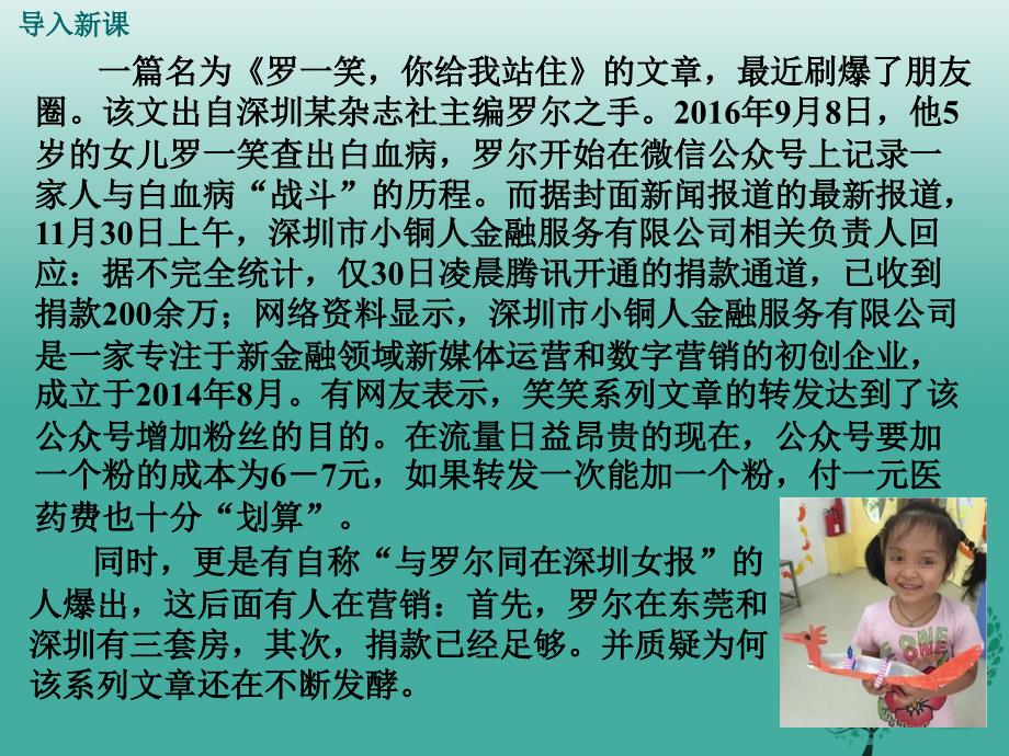 2018年秋季版七年级道德与法治下册4.10.2我们与法律同行课件1新人教版_第2页