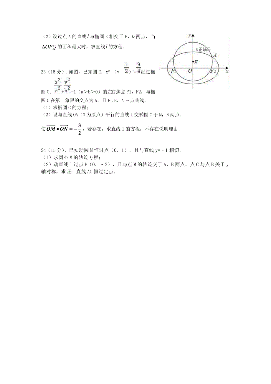 河北省大名县一中2019届高三上学期11月月半考数学（理）试卷_第4页