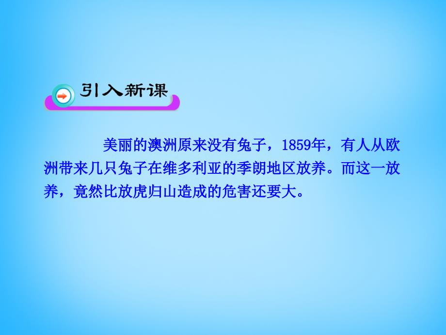 云南省保山市第一中学高中数学 3.2.1几类不同增长的函数模型课件 新人教版必修1_第3页