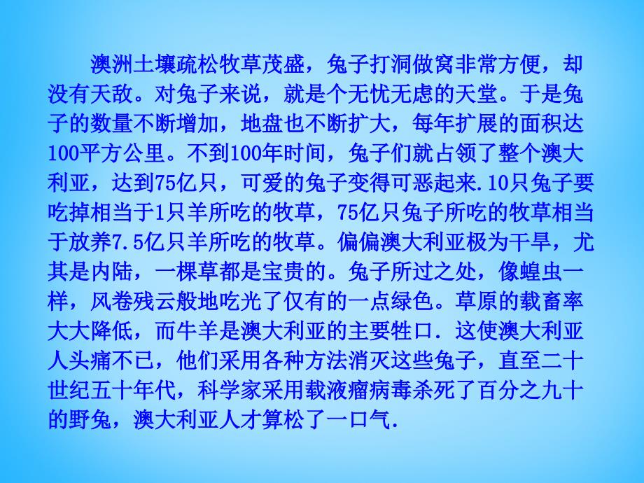 云南省保山市第一中学高中数学 3.2.1几类不同增长的函数模型课件 新人教版必修1_第4页