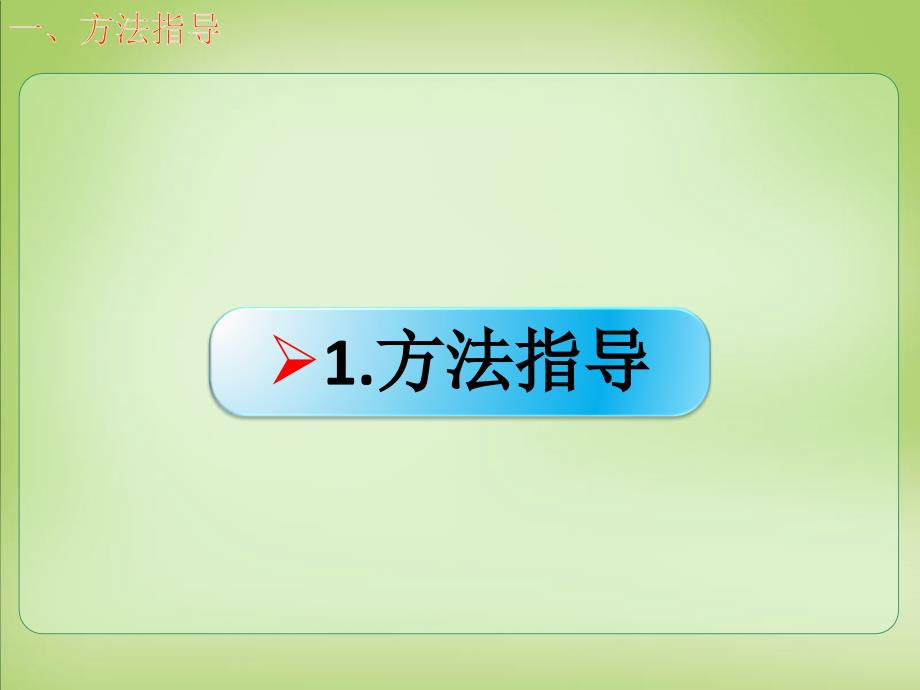 2018年高考化学一轮复习 10.19方法规律 定量化学实验数据的分析与处理课件_第2页