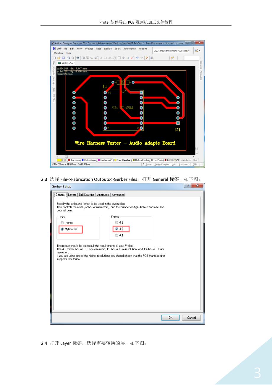 Protel软件导出PCB雕刻机加工文件教程.docx_第3页