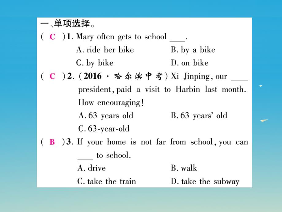 2018年春七年级英语下册 双休作业3课件 （新版）人教新目标版_第2页