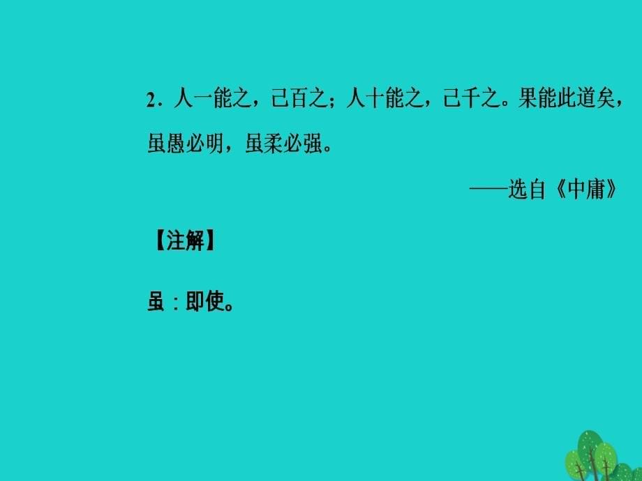 2018-2019学年高中语文 第五单元 家族的记忆 10《白鹿原》课件 新人教版选修《中国小说欣赏》_第5页