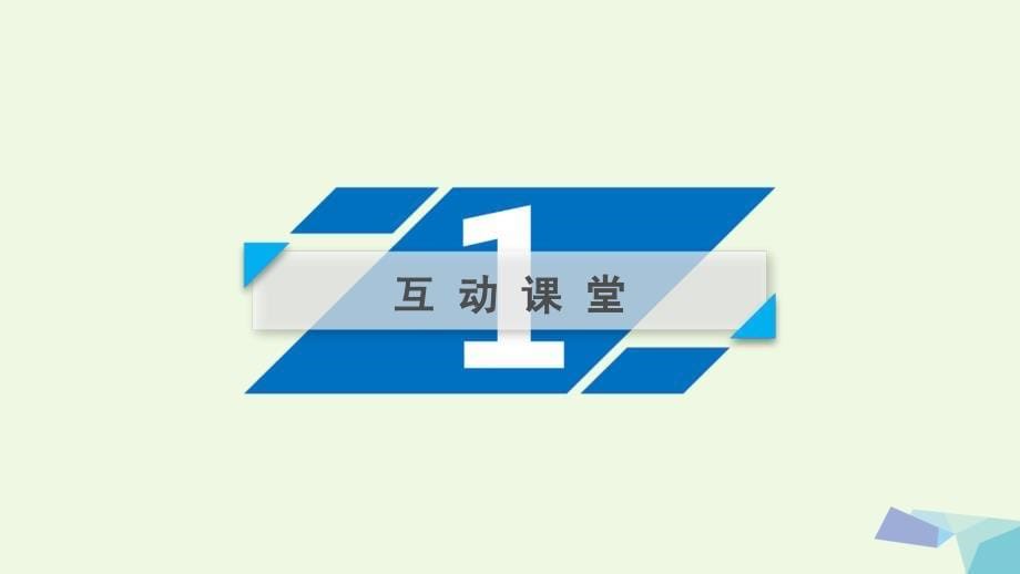 2018-2019年高中地理第3章地球上的水第2节大规模的海水运动课件新人教版必修_第5页