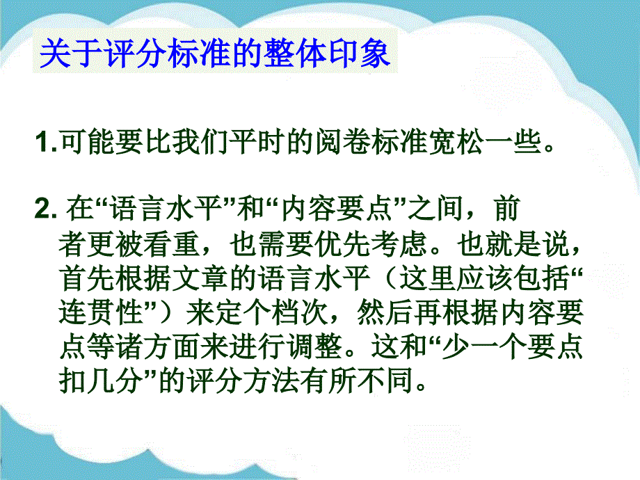 分析2007年-2012年广东高考英语基础写作2.ppt_第3页