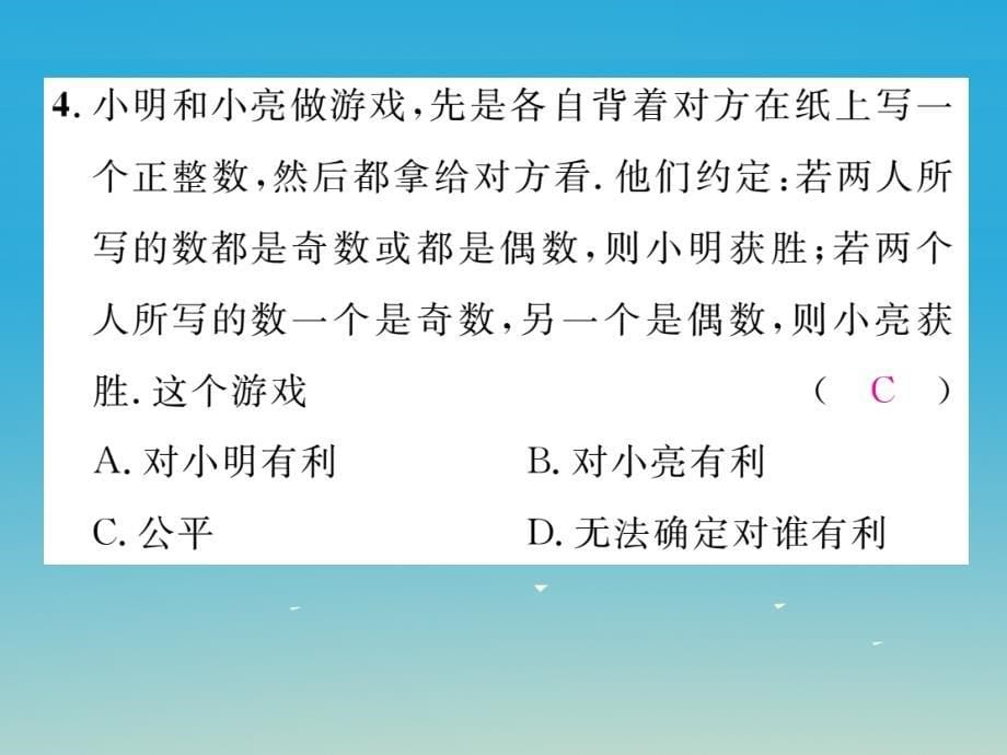 2018春九年级数学下册 综合与实践二课件 （新版）北师大版_第5页