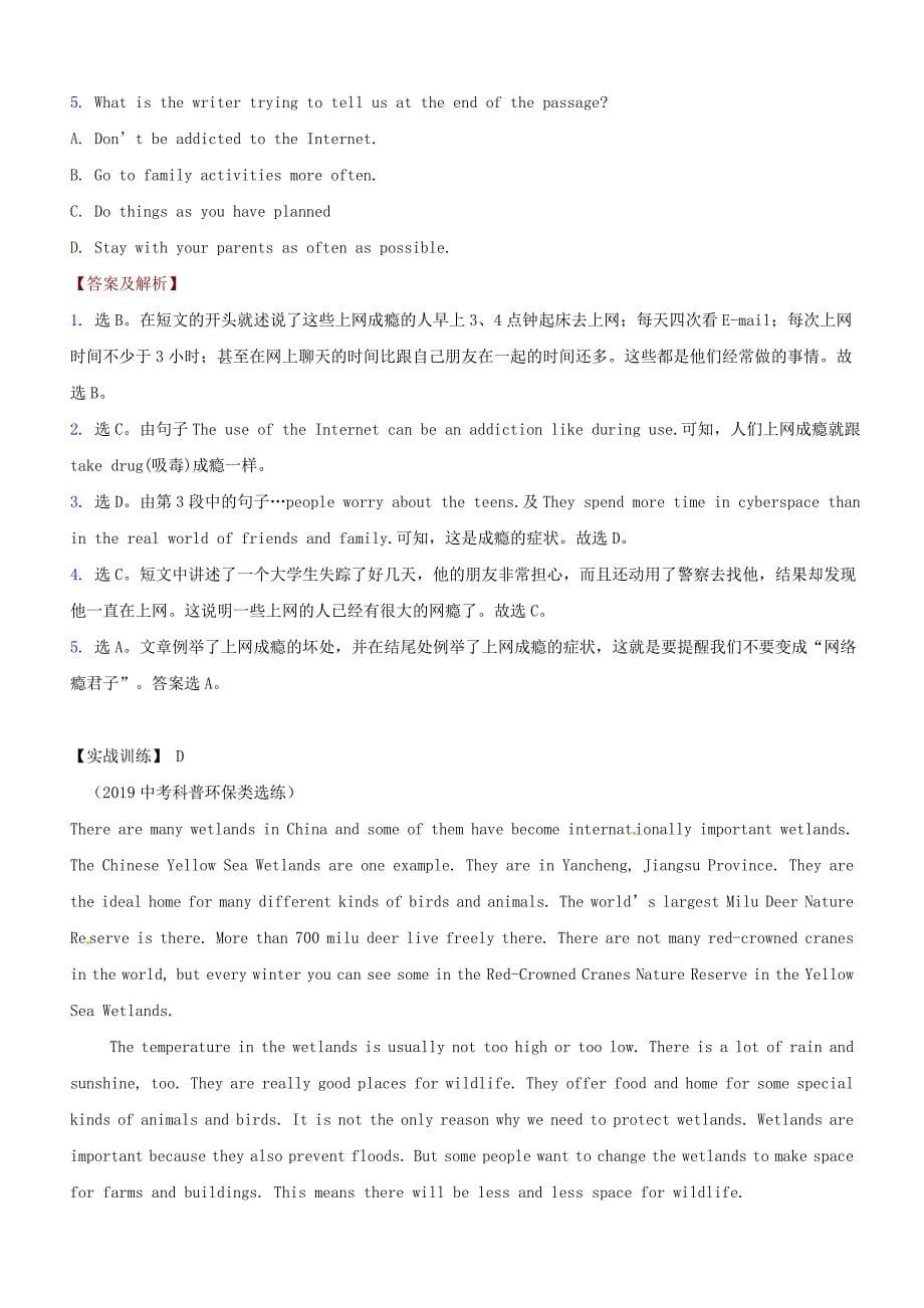 2019年新目标中考英语一轮复习阅读理解习题选（8）含答案_第5页