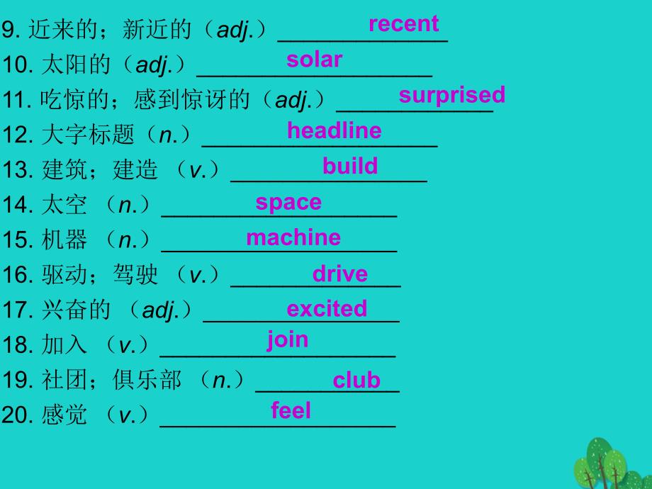 2018年秋七年级英语上册 module 4 unit 7 school clubs课件 （新版）牛津深圳版_第3页