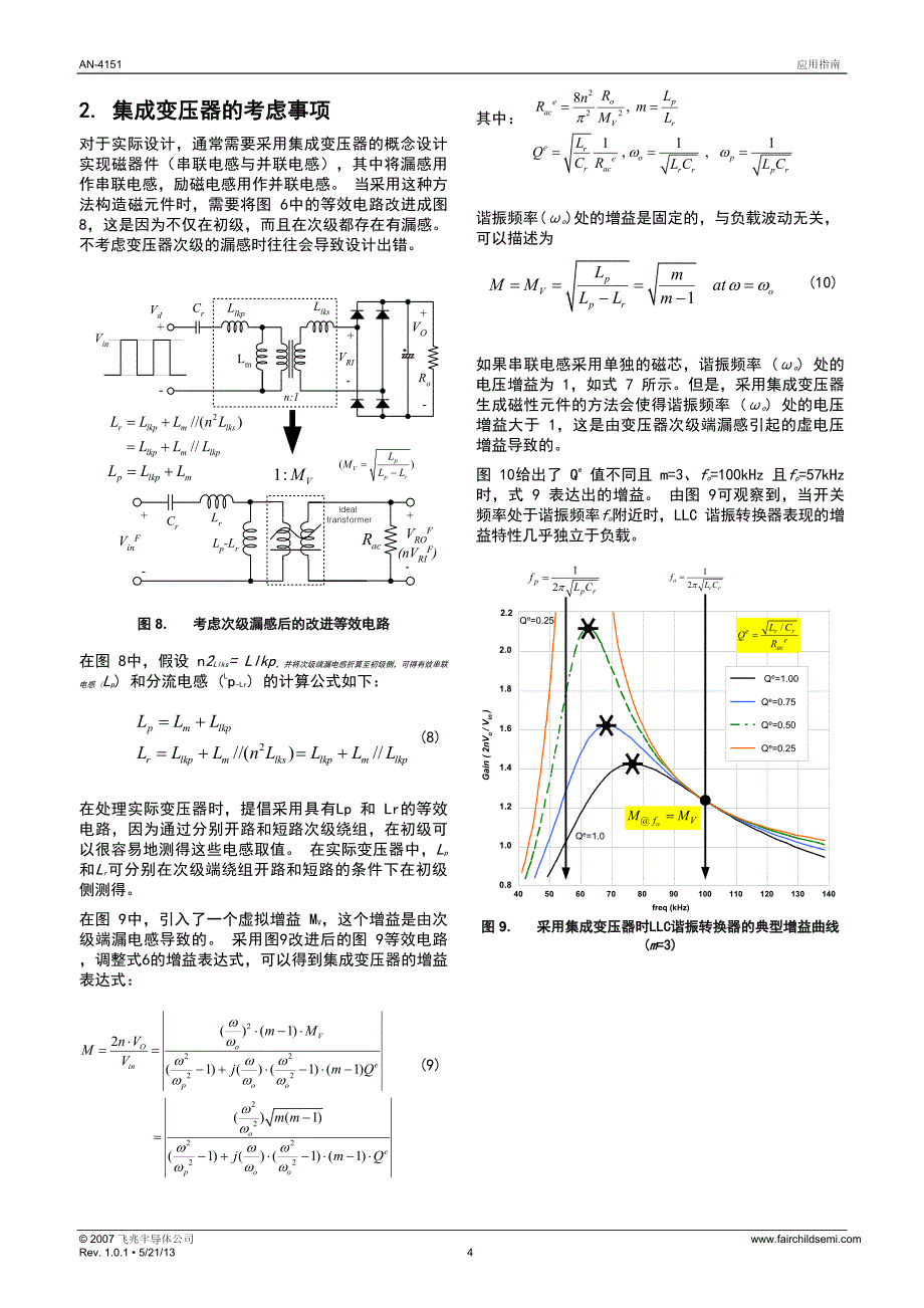 【经典飞兆设计参考】LLC谐振变换器设计.pdf_第4页