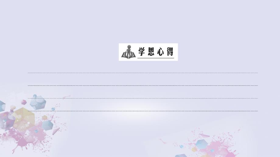 2018-2019学年高中数学 第3章 统计案例章末分层突破板课件 新人教a版选修2-3_第4页