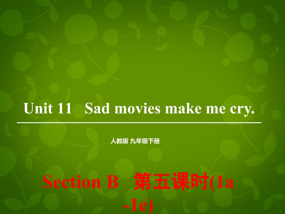 河北省东光县第二中学九年级英语全册 unit 11 sad movies make me cry section b（1a -1e）课件 （新版）人教新目标版_第1页