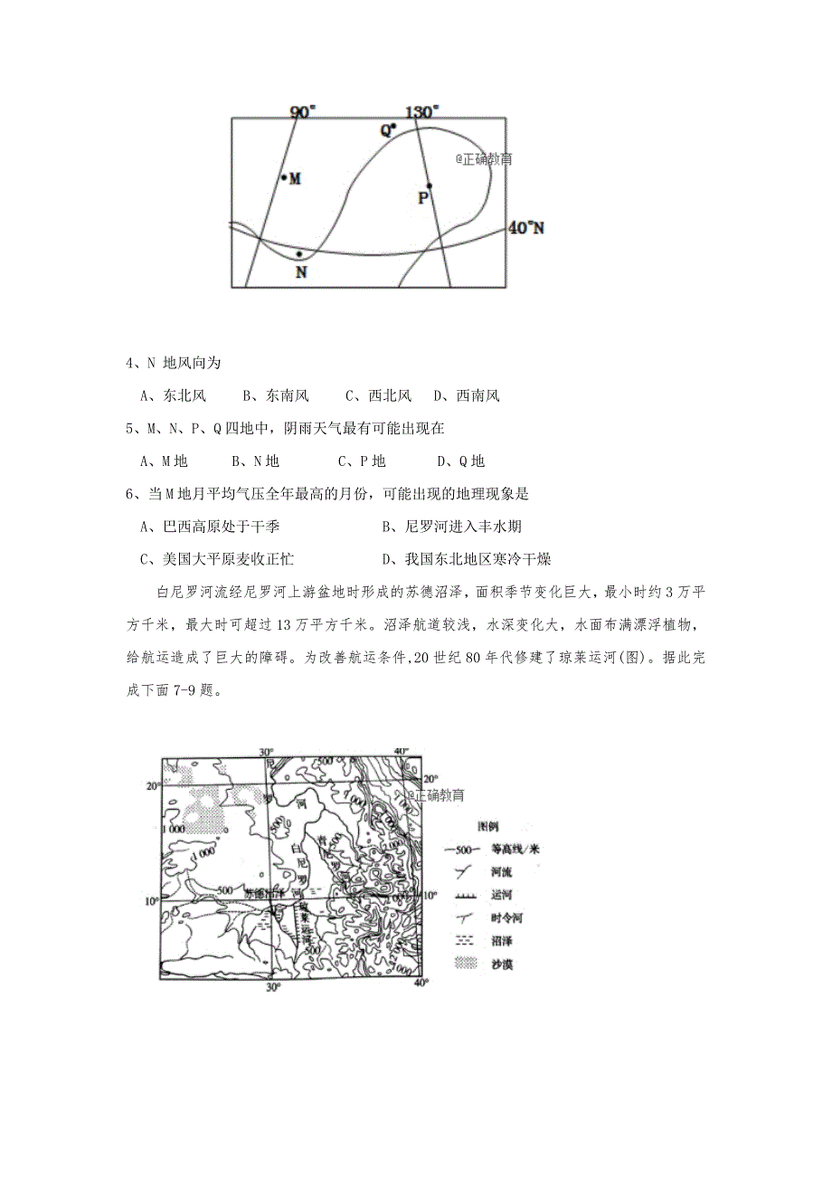 重庆市渝高中学2019届高三上学期第一次月考文科综合试卷_第2页