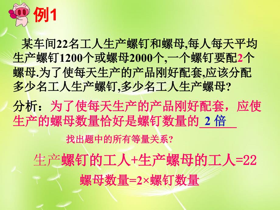 广西桂林市永福县三皇中学七年级数学上册 3.4 实际问题与一元一次方程课件 新人教版_第3页