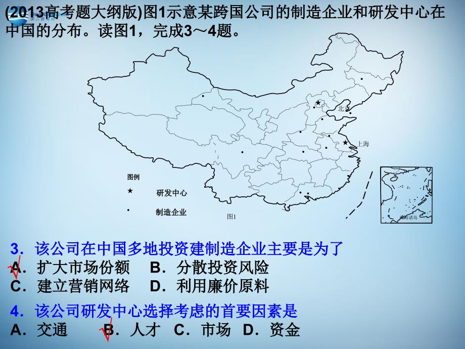 河南省洛阳市中成外国语学校高三地理 工业课件_第2页