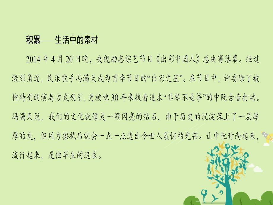 2018-2019学年高中语文 第1单元 以意逆志 知人论世 2 湘夫人课件 新人教版选修《中国古代诗歌散文欣赏》_第3页