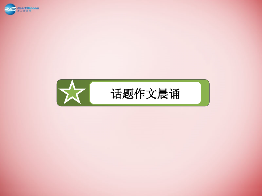 （四川专用）2018届高考英语一轮复习 unit2 working the land课件 新人教版必修4_第4页