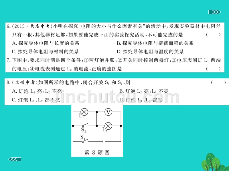 2018年秋九年级物理上册 第4章 探究电流检测卷课件 （新版）教科版`_第4页