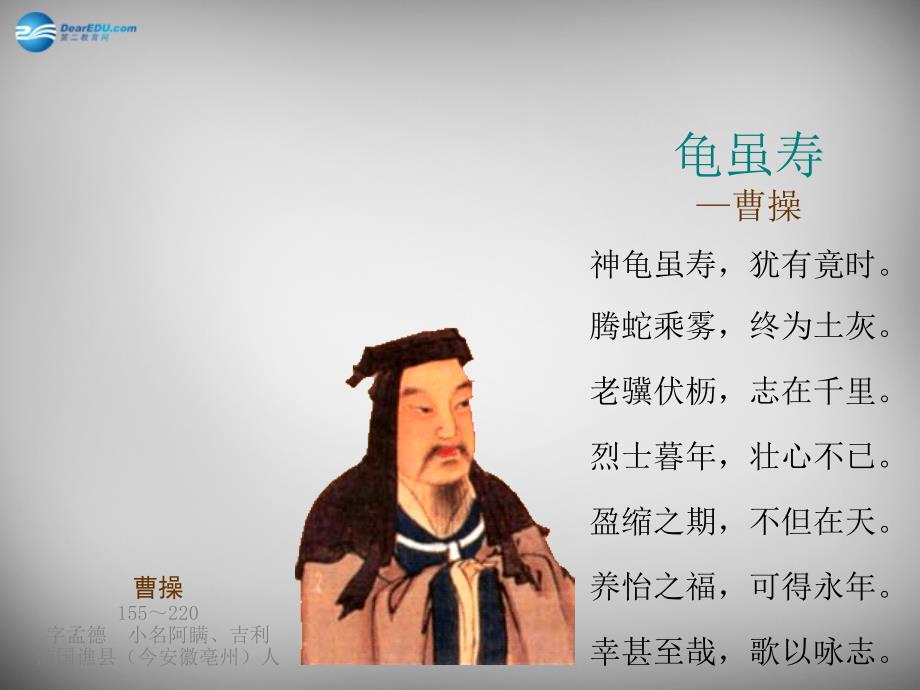 四川省盐亭县城关初级中学七年级历史上册 15 三国鼎立课件 华东师大版_第2页