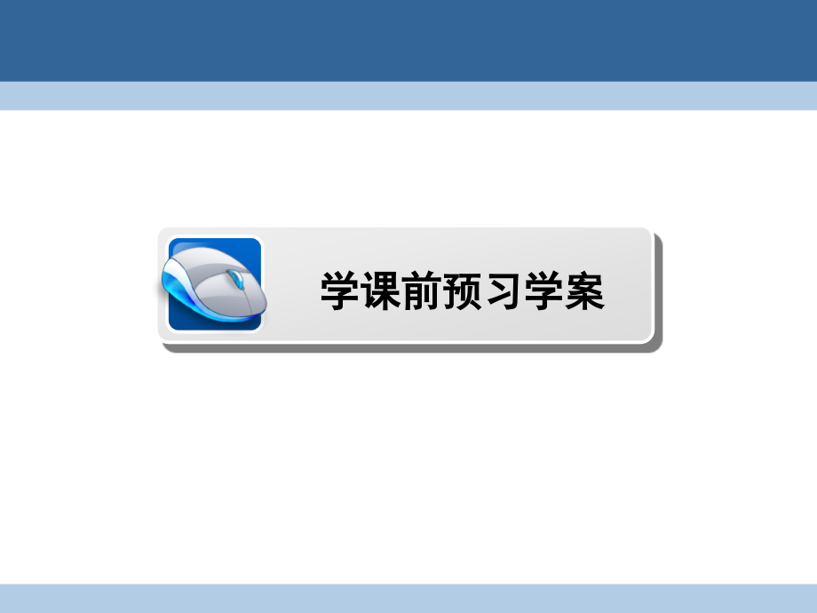 2018-2019学年高中数学第一章数列1.1.2数列的函数特性课件北师大版_第2页