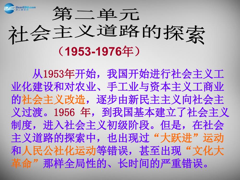 广东省深圳市福田区云顶学校八年级历史下册 第4课 工业化的起步课件 新人教版_第1页