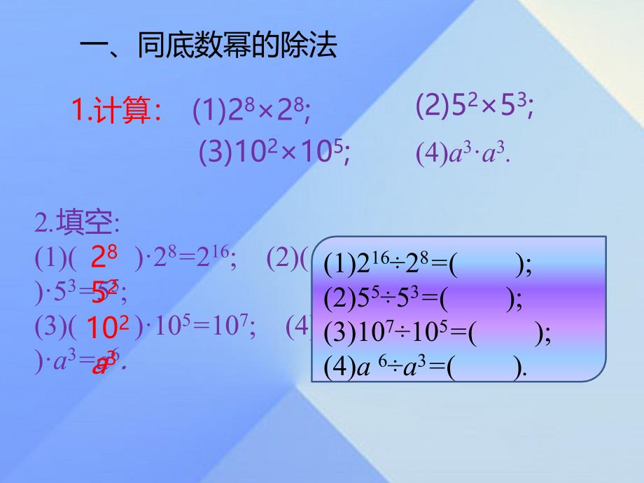 2018年秋八年级数学上册 14.1.4 整式的乘法（第4课时）课件 新人教版_第3页