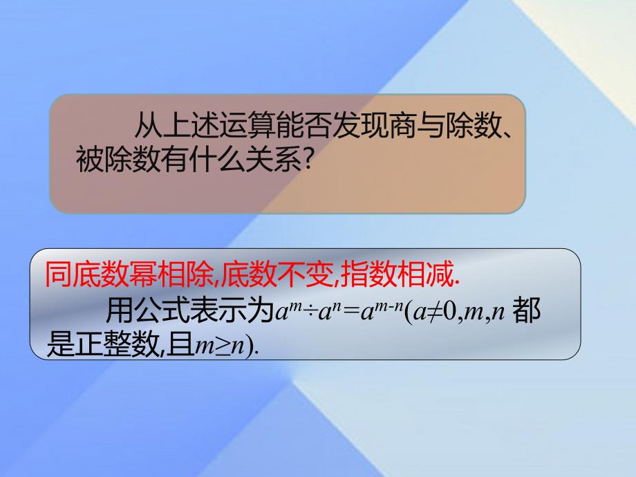 2018年秋八年级数学上册 14.1.4 整式的乘法（第4课时）课件 新人教版_第4页