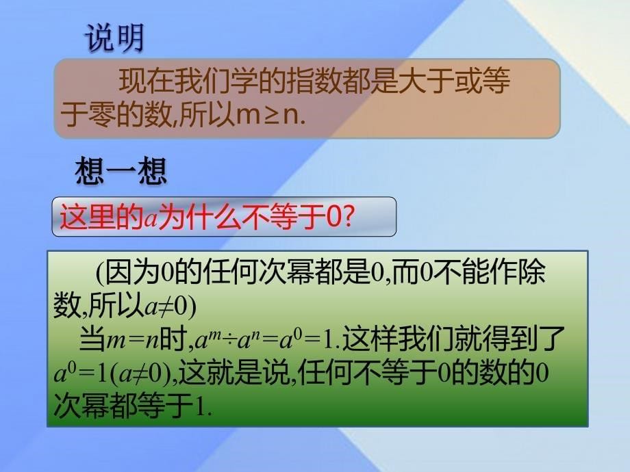 2018年秋八年级数学上册 14.1.4 整式的乘法（第4课时）课件 新人教版_第5页