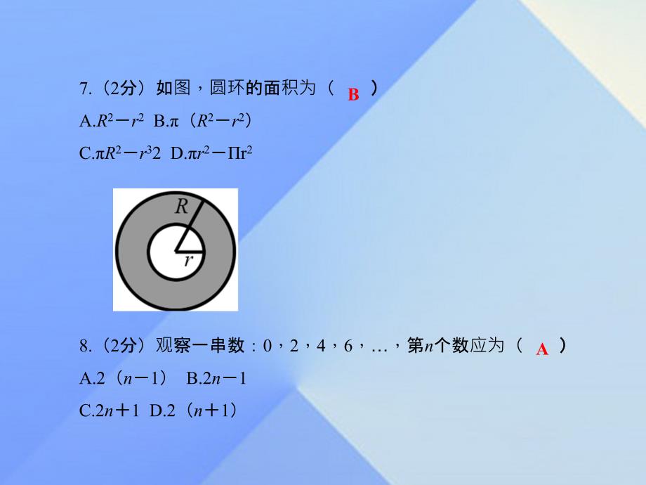 2018年秋七年级数学上册 3.1 字母表示数习题课件 （新版）北师大版_第4页