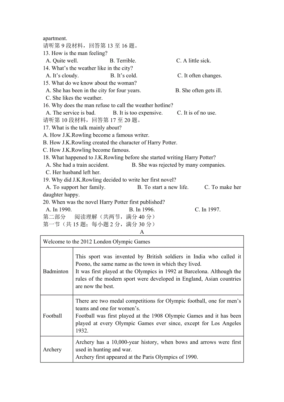 湖南省茶陵县三中2018-2019学年高二上学期第二次月考英语试卷_第2页