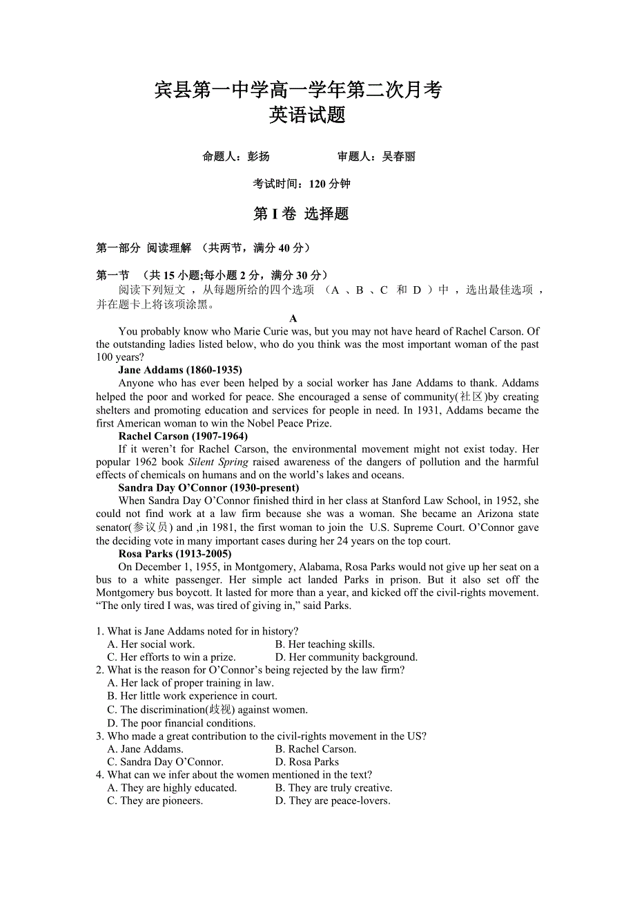 黑龙江省宾县一中2018-2019学年高一上学期第二次月考英语试卷_第1页