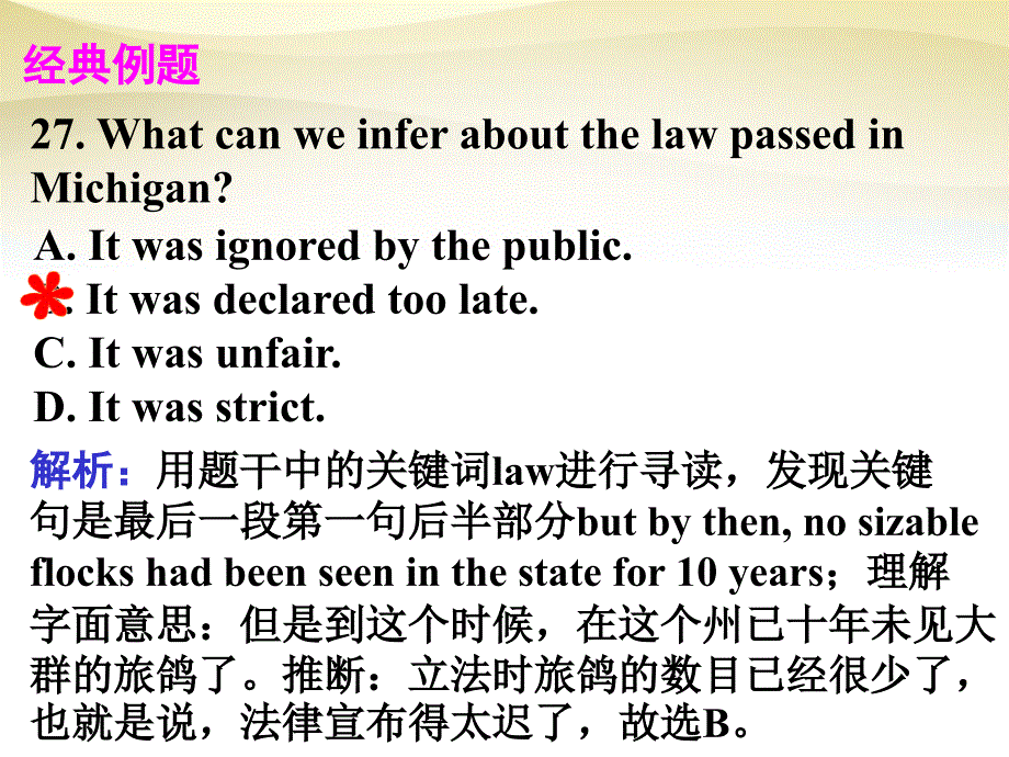 广东省深圳市2018届高考英语二轮复习 阅读理解 考点分类导练 推理判断题 推断隐含意义课件_第4页