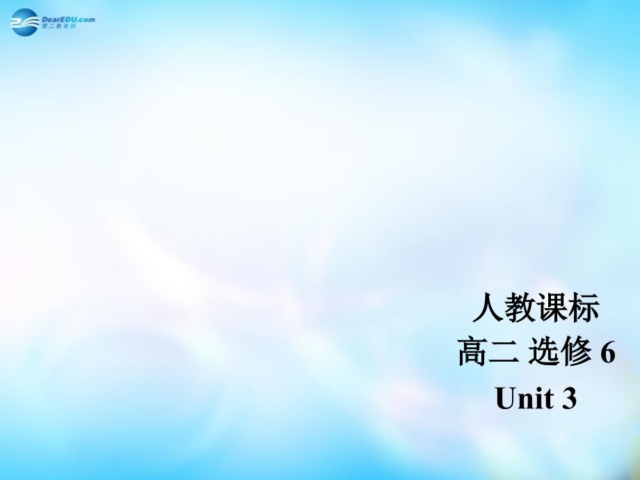 高中英语 unit3 listening课件 新人教版选修6_第1页