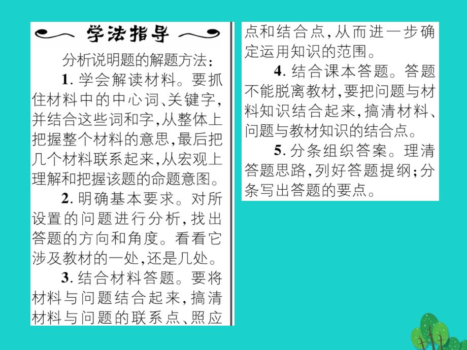 2018年七年级政治上册 第二单元 第四课 友谊与成长同行（第1课时 和朋友在一起）课件 新人教版（道德与法治）_第3页