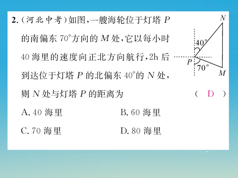 2018春九年级数学下册 第三章 圆 课题 综合与实践三 设计遮阳篷课件 （新版）北师大版_第3页