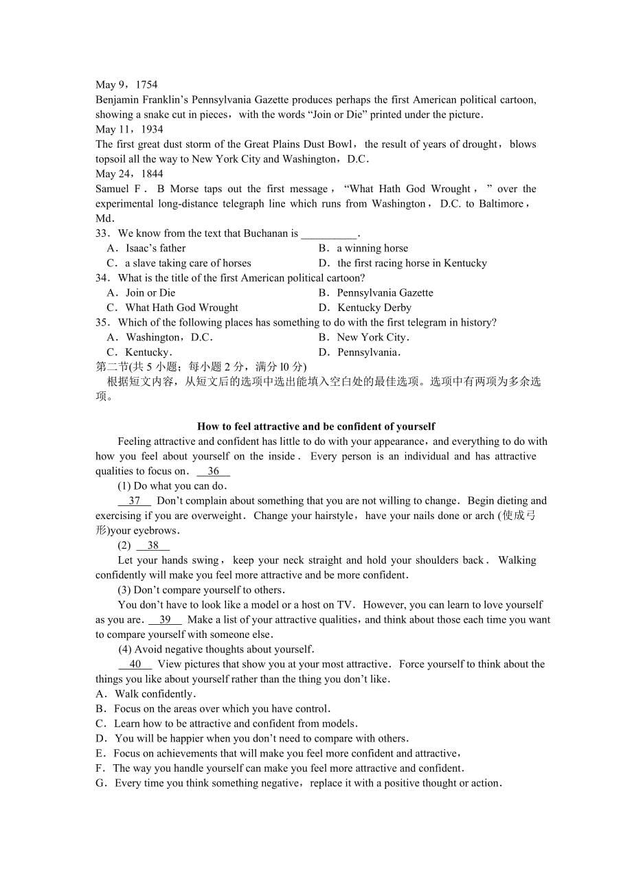 重庆市长寿一中2019届高三上学期第一次月考英语试卷_第5页