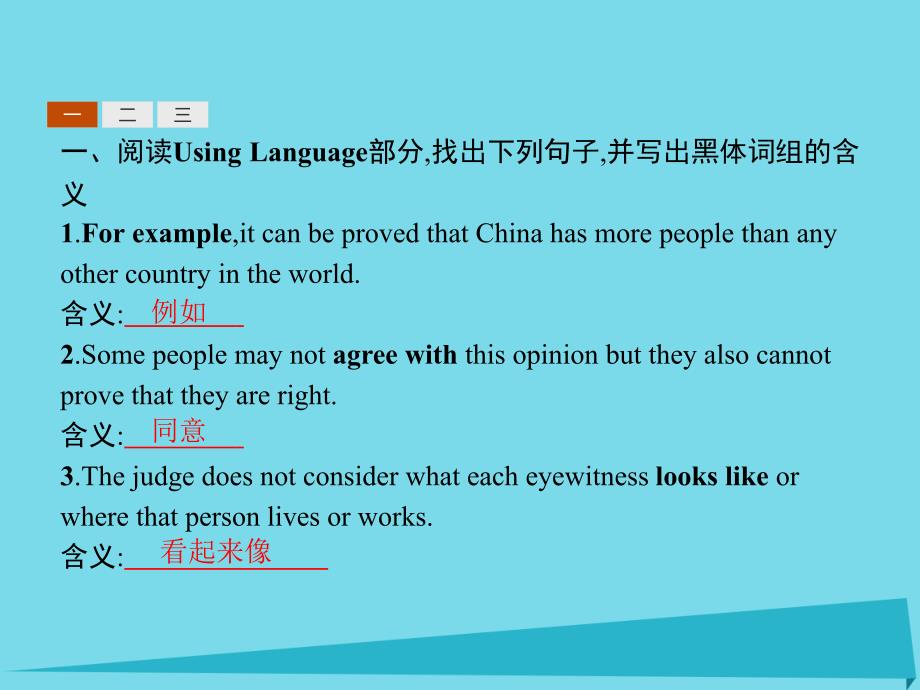 2018年高中英语 1.2 learning about language,using language,summing up learning tip课件 新人教版必修2_第2页