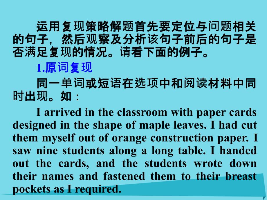 2018年高考英语一轮总复习 13 运用复现策略巧解细节题课件 新人教版_第2页