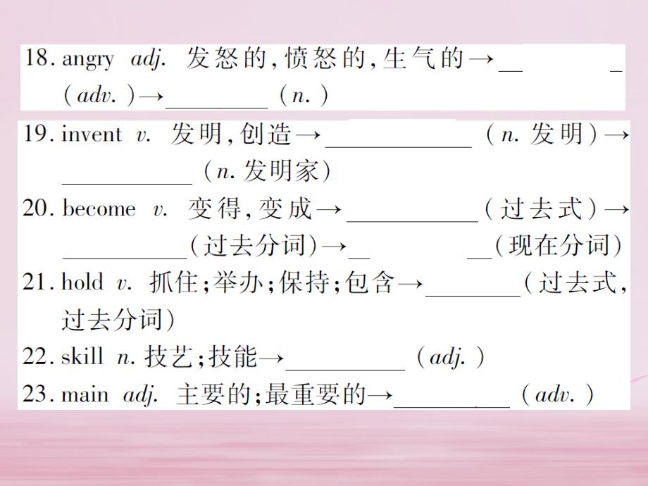 2018年中考英语总复习八上unit1课件仁爱版_第4页