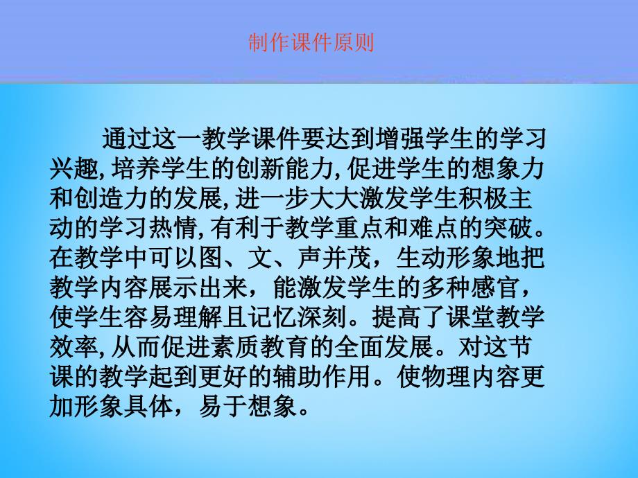 河南省开封县西姜寨乡第一初级中学九年级物理全册 第十八章 第3节 测量小灯泡的电功率课件2 新人教版_第4页