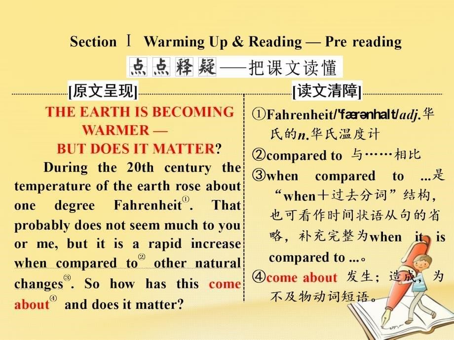 2018-2019学年高中英语unit4globalwarmingsectionⅰwarmingupamp；reading课件新人教版选修_第5页